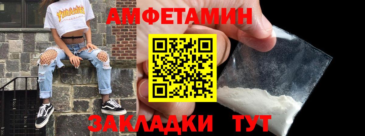 АМФ  Вход с VPN  Кулебаки  АМФ Розовый 