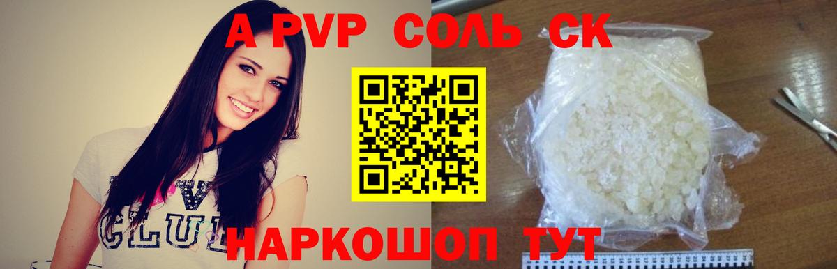 Alpha PVP СК  Вход с VPN  Alpha PVP  Alpha PVP Соль  Кулебаки 