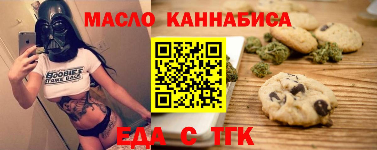 Кулебаки  Печенье с ТГК марихуана  Вход с VPN 