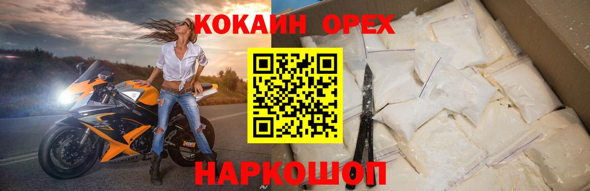 КОКАИН 98% Кулебаки