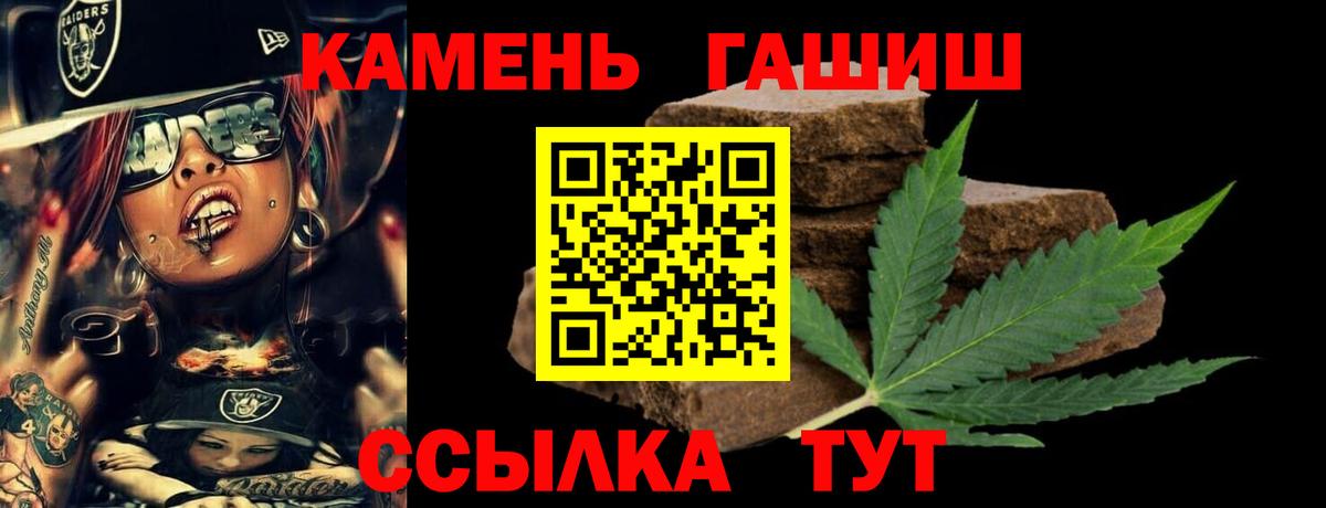 Кулебаки  ГАШИШ 40% ТГК  Вход с VPN 