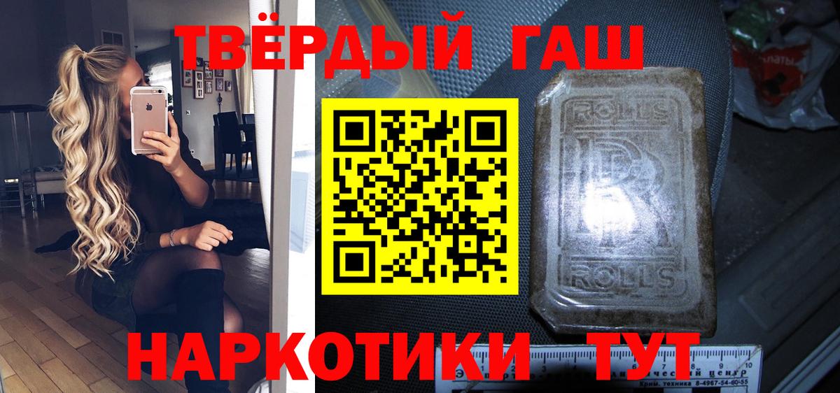 ГАШИШ Premium Кулебаки