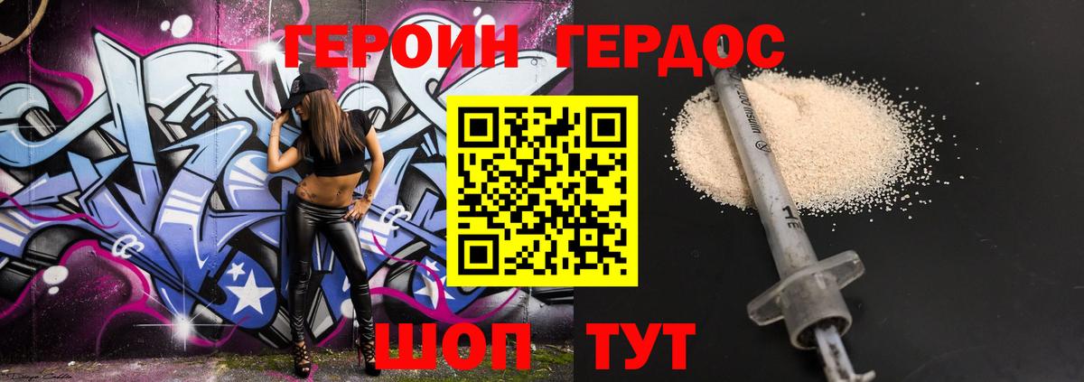 Кулебаки  ГЕРОИН  Вход с VPN  Героин Heroin 