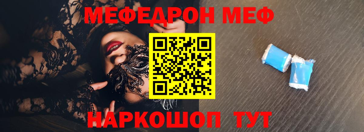 МЕФ мука Кулебаки