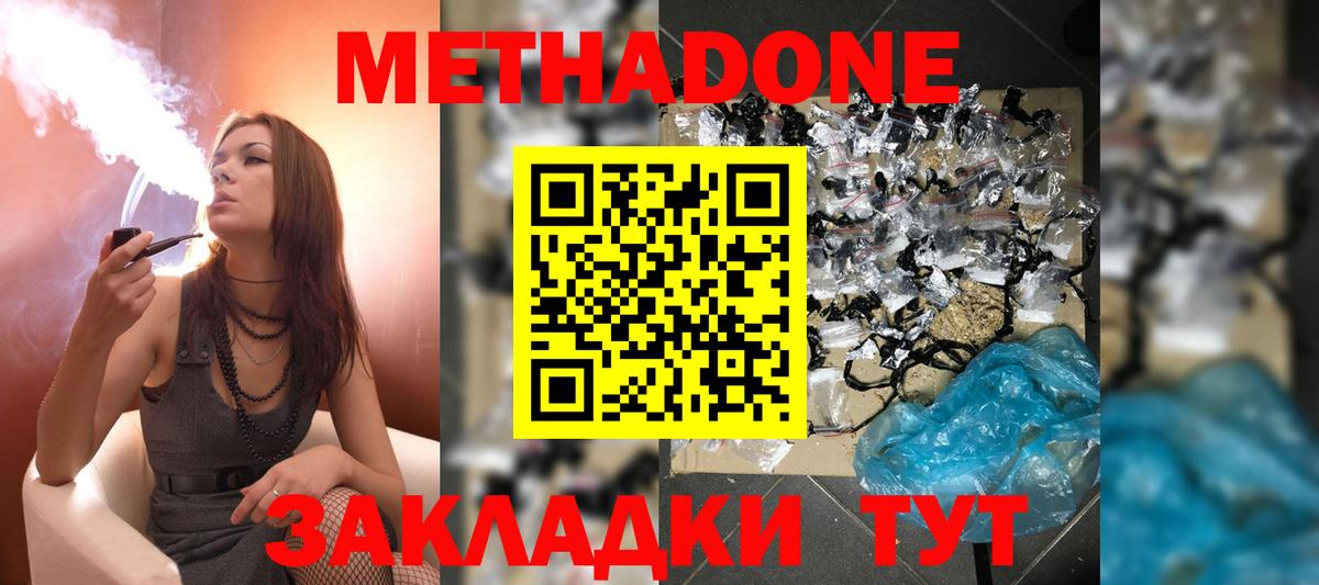 mega ССЫЛКА  Метадон белоснежный  Кулебаки  Вход с VPN  МЕТАДОН VHQ 