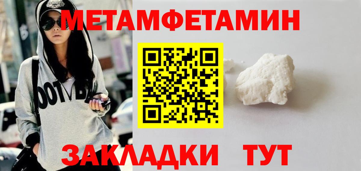 Метамфетамин  Вход с VPN  Кулебаки  Метамфетамин витя 